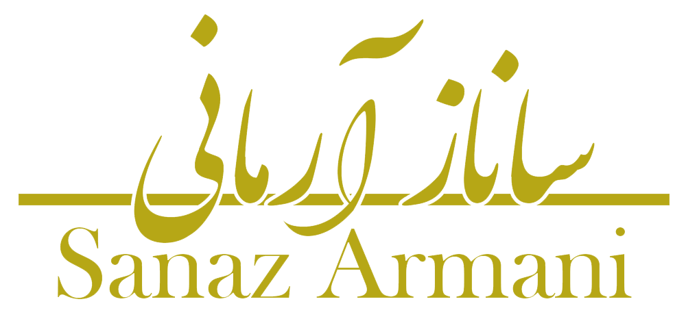 ساناز آرمانی